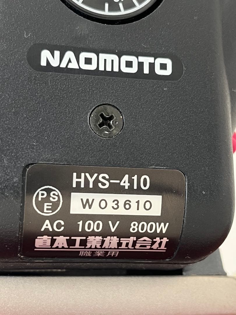 NAOMOTO HYS-410 アイロン 800W