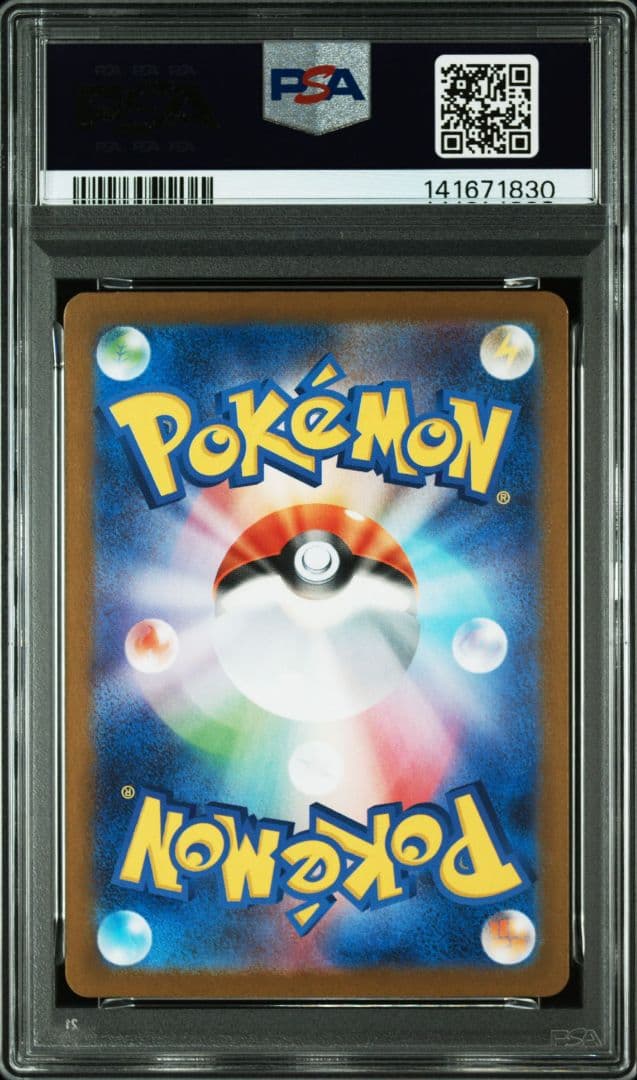 PSA9メガルカリオexSAR088/063 M1Lメガブレイブ 2連番