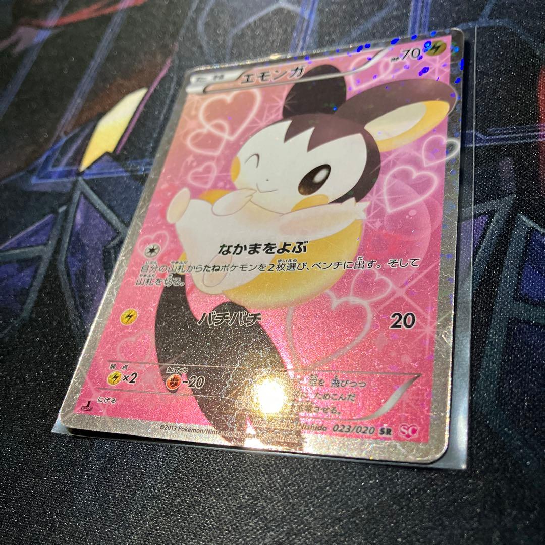 エモンガ SR SC シャイニーコレクション 023/020