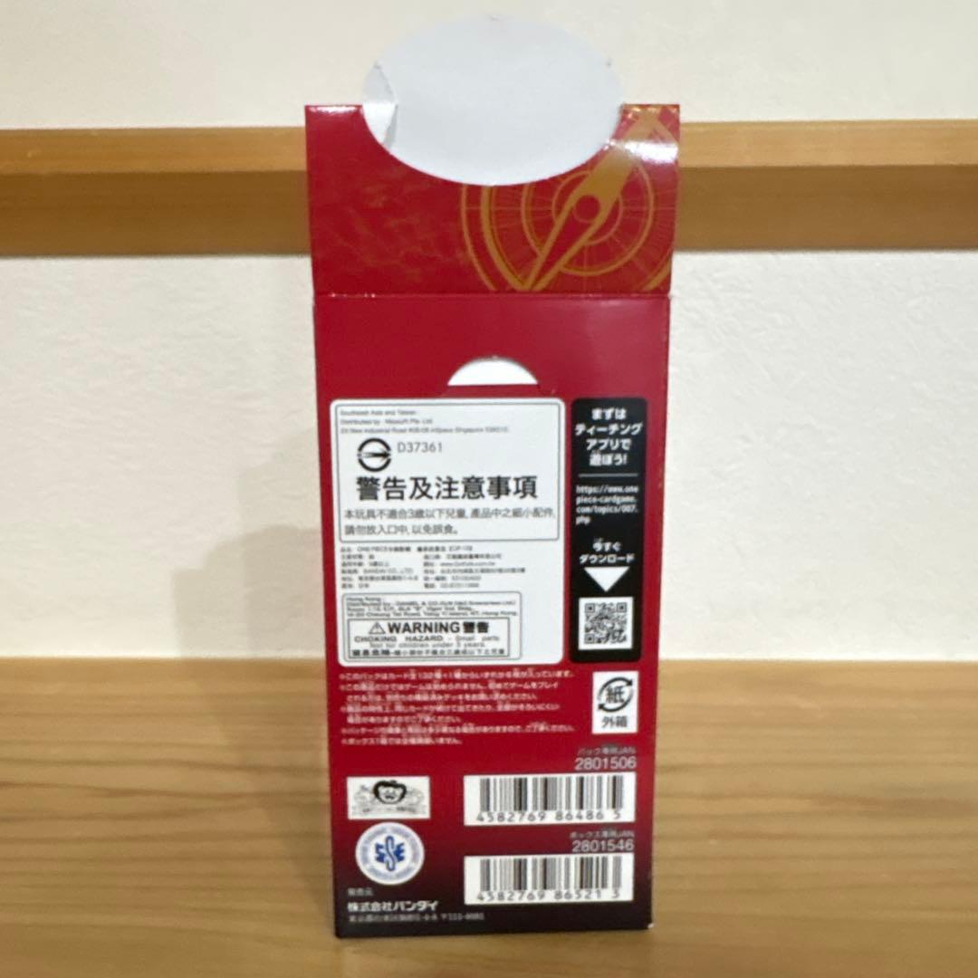 ワンピースカードゲーム　受け継がれる意志　1Box 24パック入り　先程購入