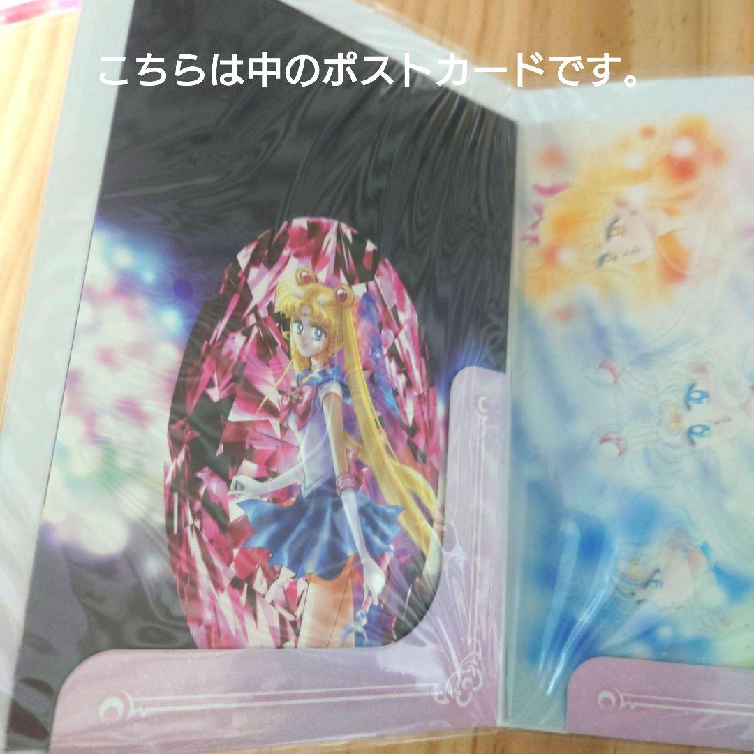 【訳あり】セーラームーンミュージアム　ポストカードフルコンプセット