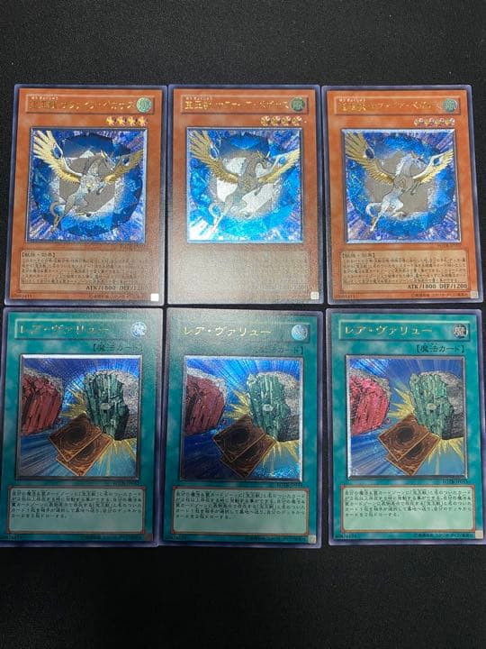 遊戯王　宝玉獣　レリーフ　ノーマルパラレル　ノーパラ　ガチャパラ　セット