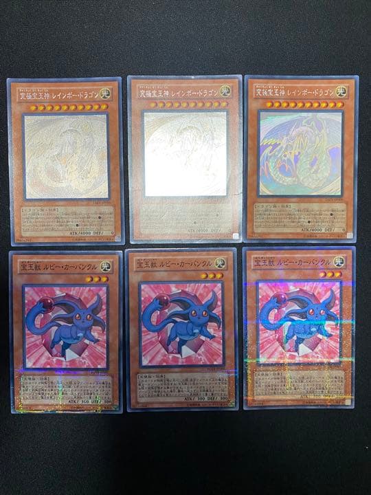 遊戯王　宝玉獣　レリーフ　ノーマルパラレル　ノーパラ　ガチャパラ　セット