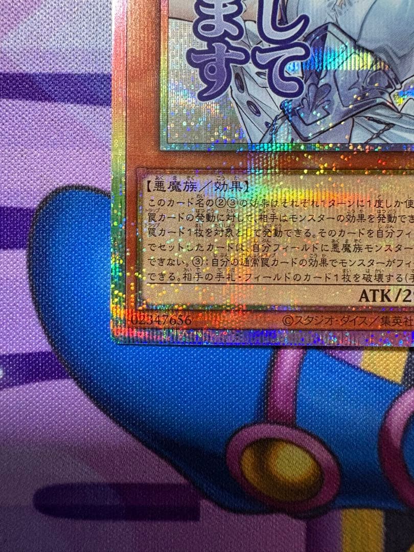 遊戯王　白銀の城のラビュリンス　プリズマティックシークレット