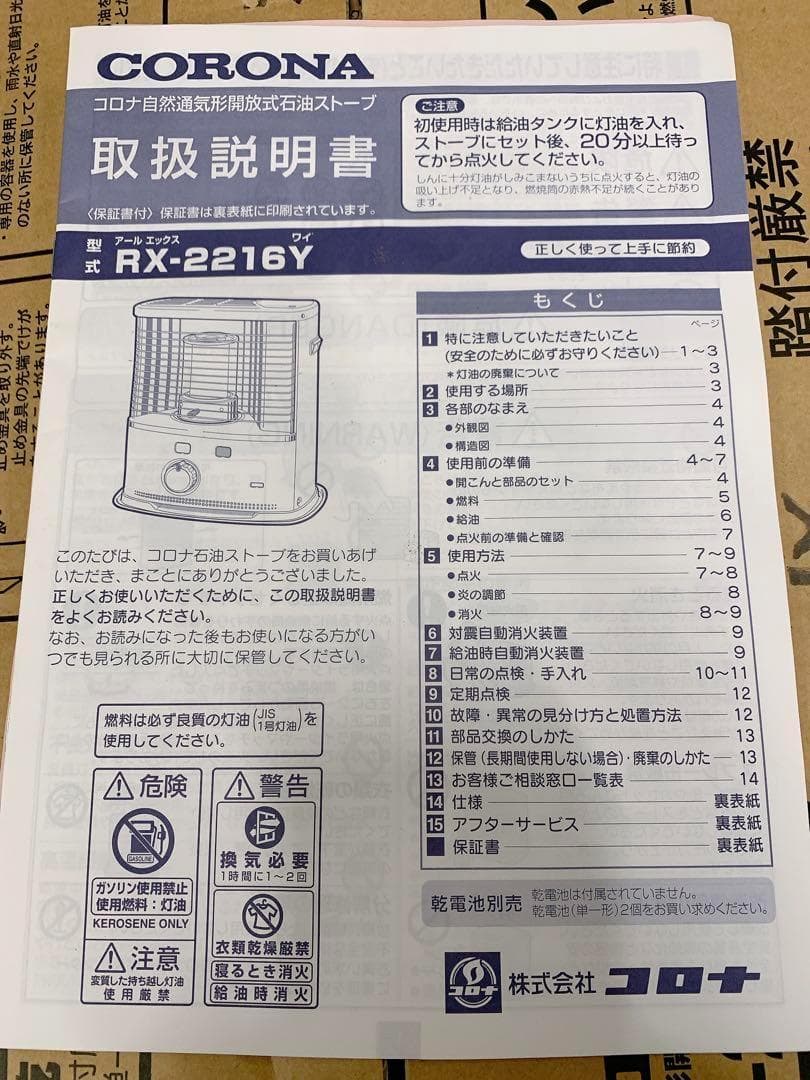 関東限定送料無料 CORONA 石油ストーブ 0228か4 I11 140