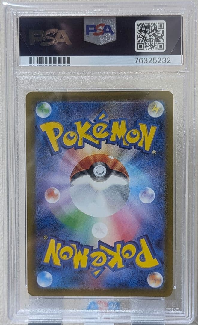 ツツジ SAR PSA10 S12a VSTARユニバース 242/172