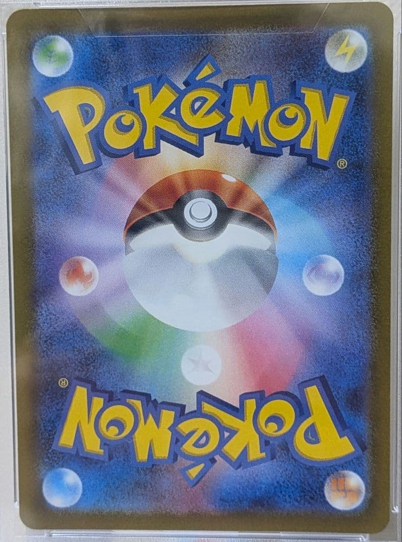 ツツジ SAR PSA10 S12a VSTARユニバース 242/172