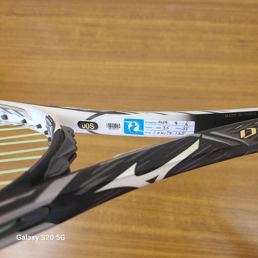 ディノスプロX dios pro x 00s