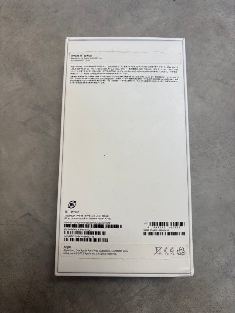 Apple iPhone 14 PROMAX 256GB ゴールド