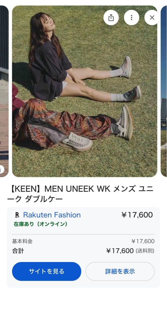 KEEN UNEEK WKスニーカーサンダル ベージュ