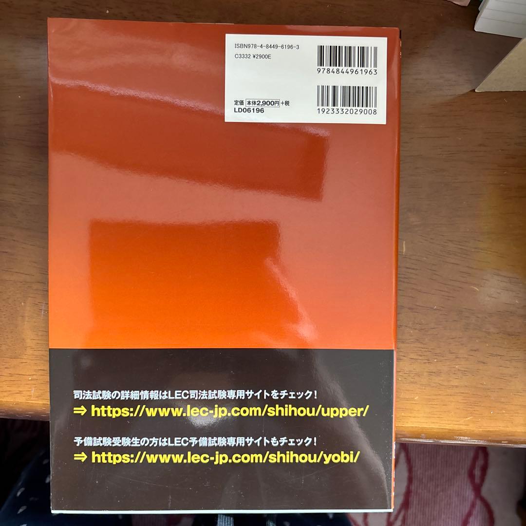 司法試験&予備試験 論文5年過去問 再現答案から出題趣旨を読み解く。 ７冊