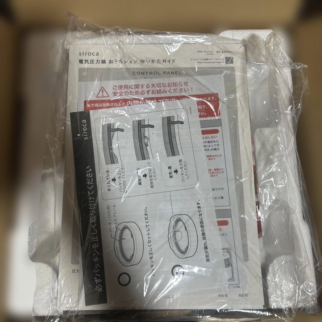 siroca 電気圧力鍋 SP-2DS251 ホワイト