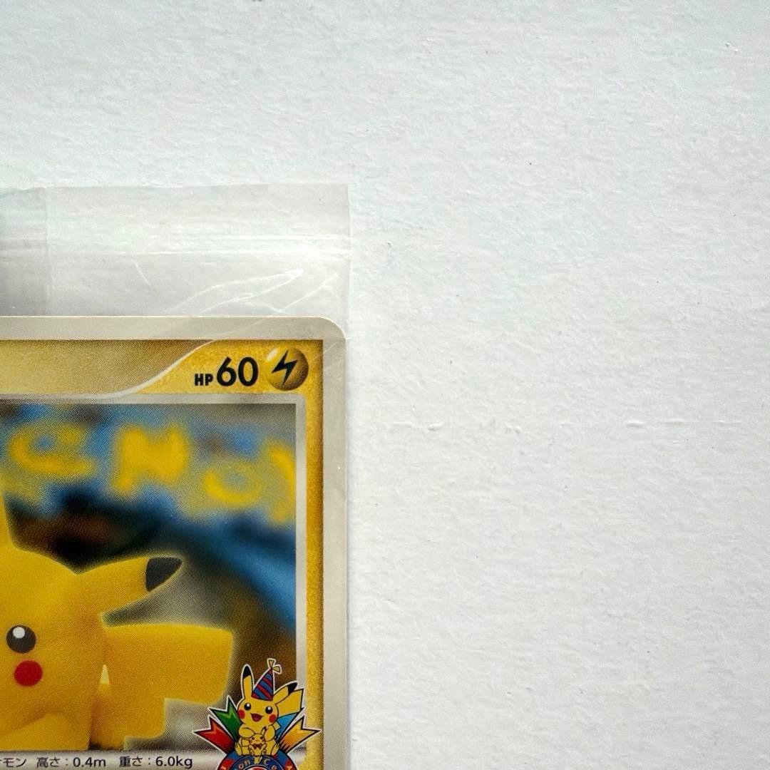ピカチュウ PROMO DPプロモーションカード 100/DP-P おかいもの
