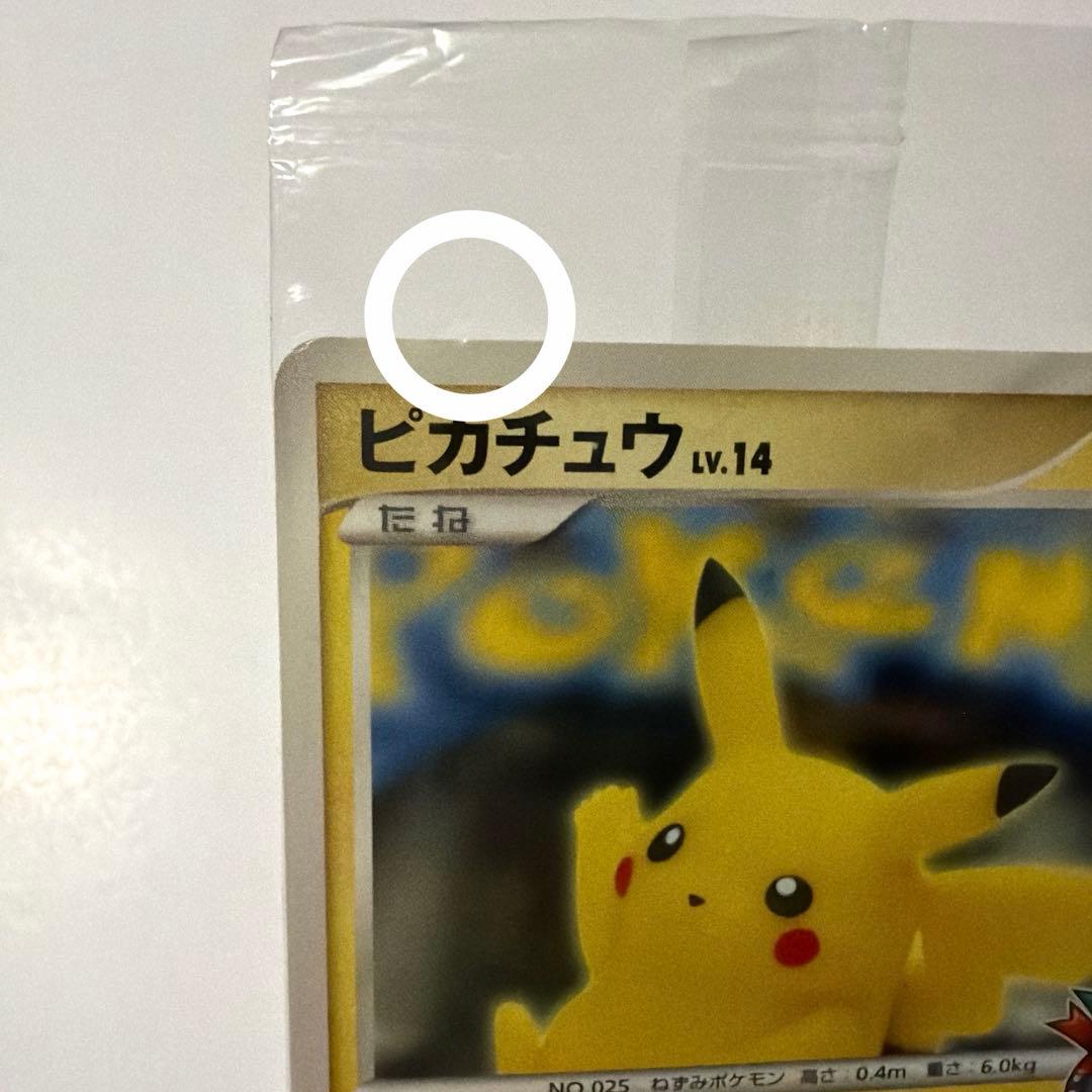 ピカチュウ PROMO DPプロモーションカード 100/DP-P おかいもの