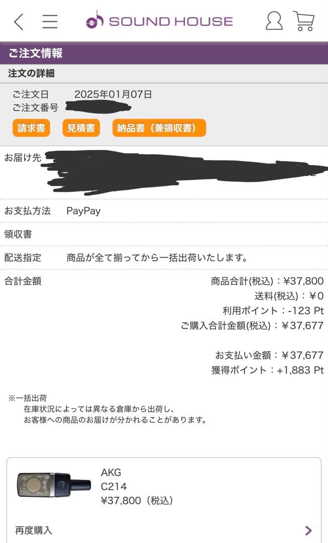 【極美品】AKG C214 コンデンサーマイク 完動品（国内正規品）