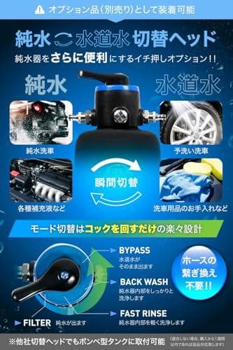 Aガラコート 純水器 洗車用 11L FRP耐圧タンク TDSメーター イオン交