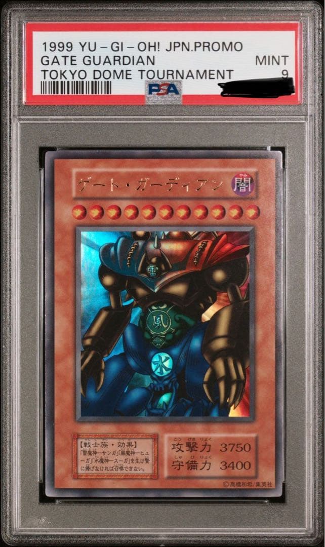 【世界28枚】【最高評価PSA10】トライホーンドラゴン 初期　東京ドーム3枚