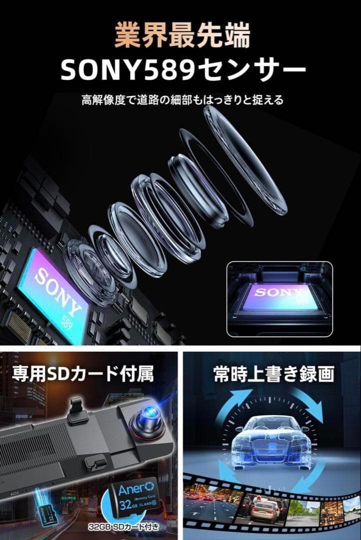 ミラー型 ドライブレコーダー 12インチ 4K 前後カメラ タッチパネル 伸縮式