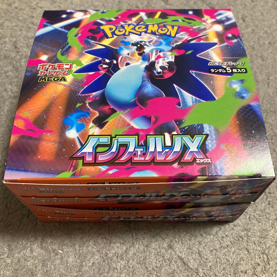ポケモンカード　インフェルノx シュリペリなし2box！