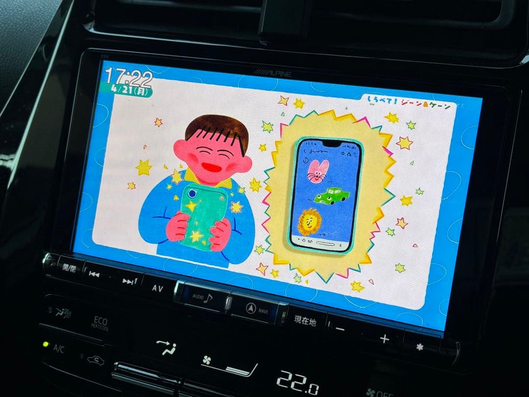 Alpine アルパインPRUIS用 プリウス用X9V