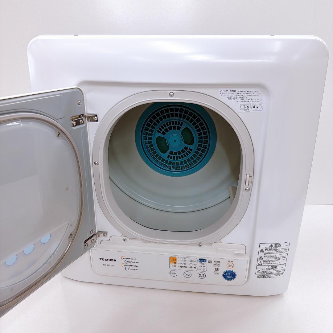 【美品】東芝 衣類乾燥機 ED-45CW 乾燥容量4.5kg ピュアホワイト