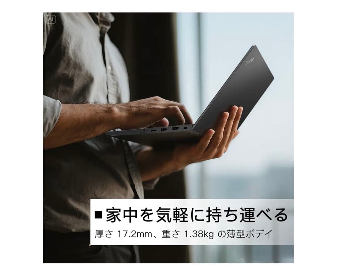 レノボノートパソコンThinkPad L13 整備品