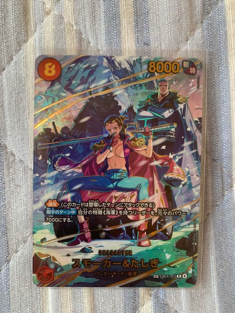 ワンピース カードゲーム スモーカー＆たしぎ イッショウ