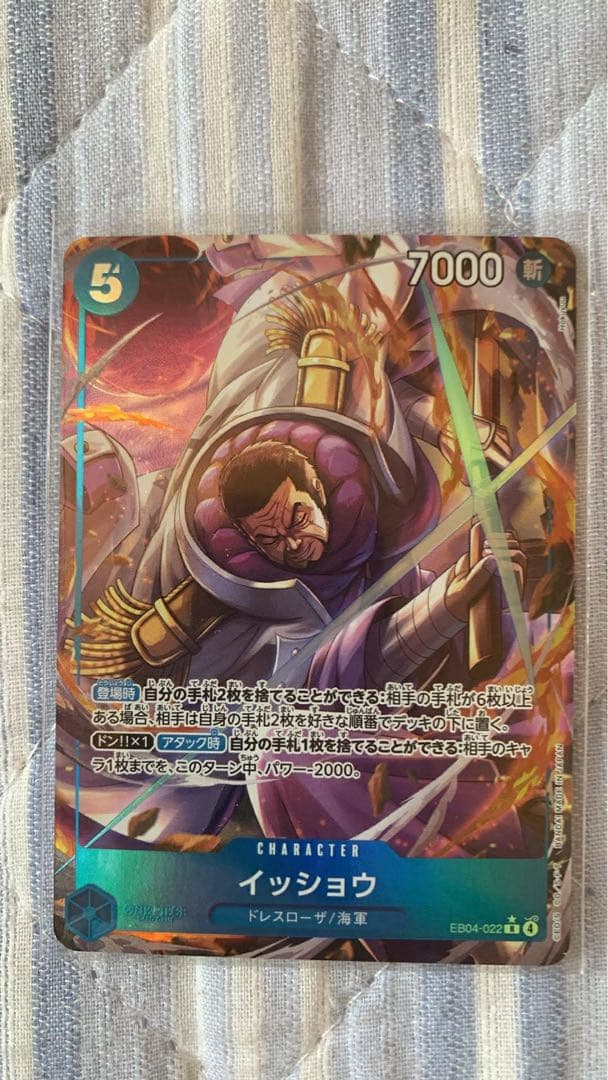 ワンピース カードゲーム スモーカー＆たしぎ イッショウ