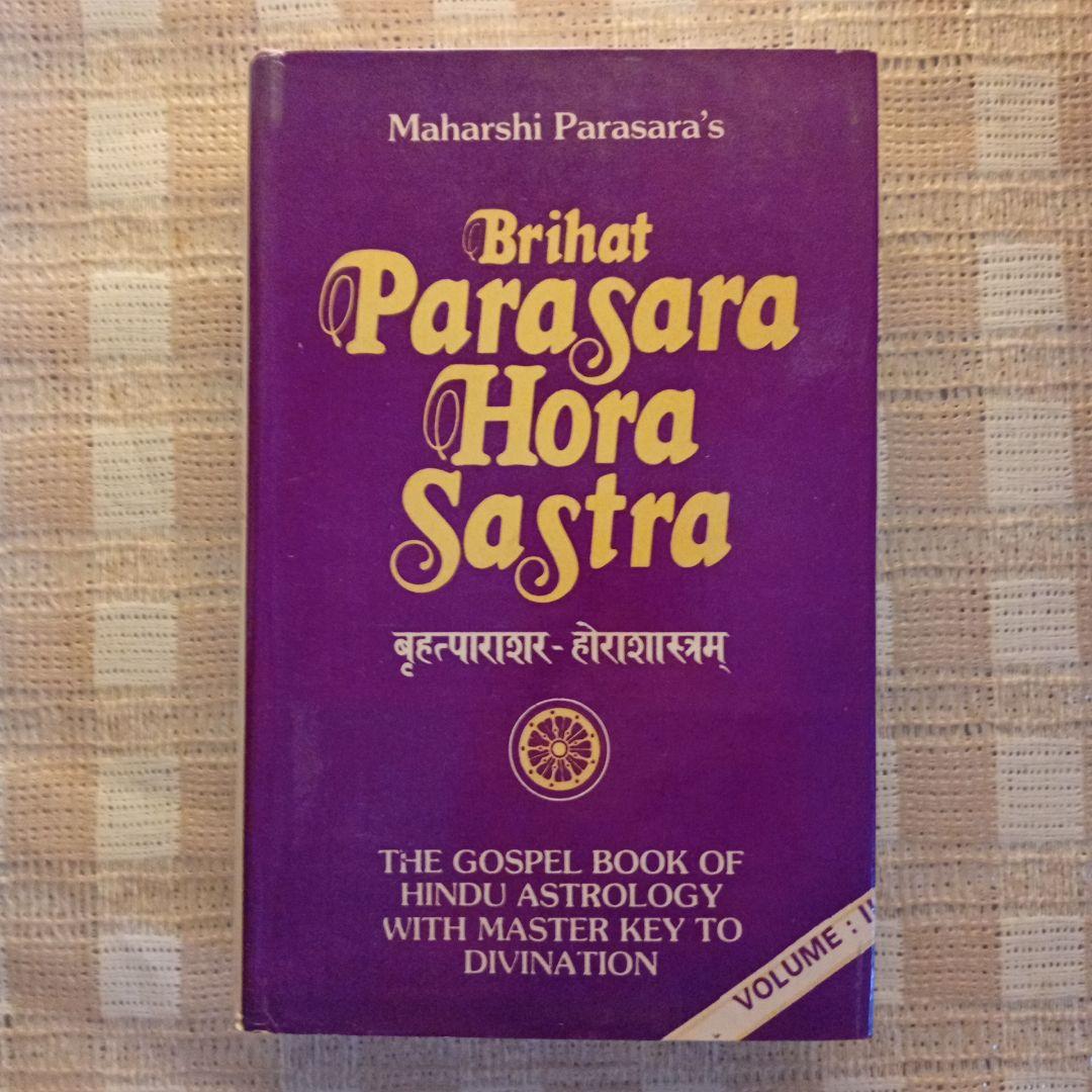 インド占星術 など文献セット(英文)