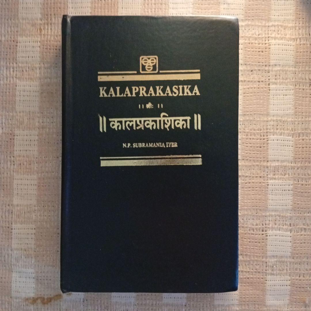 インド占星術 など文献セット(英文)