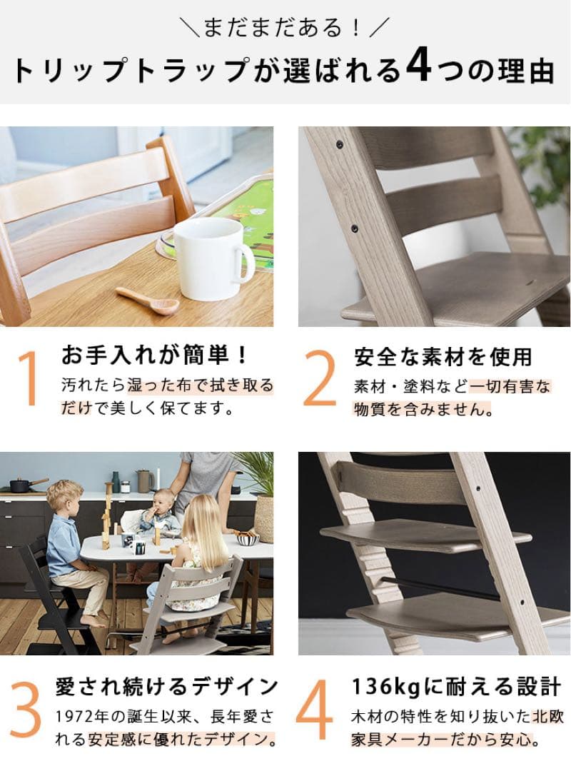 ベビーチェア　ストッケ　トリップトラップ　ストームグレー