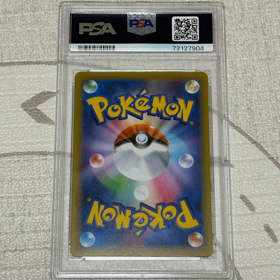 ひかるコイキング 25th プロモ PSA10