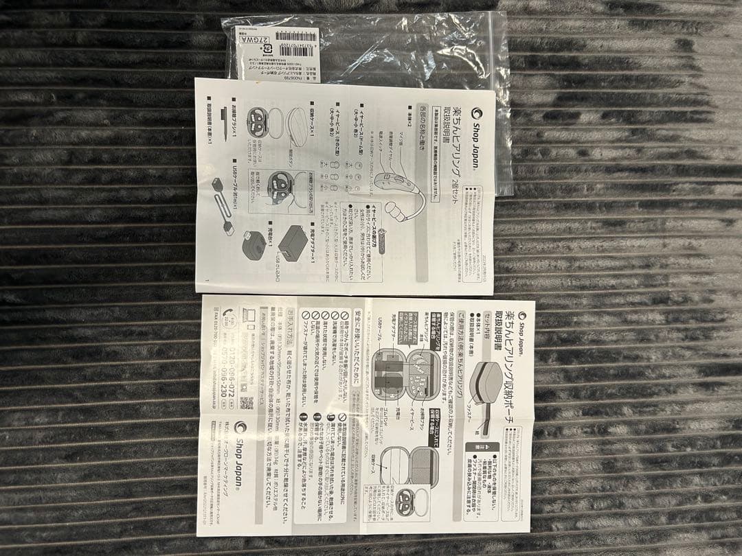 ショップジャパン　楽ちんヒアリング　両耳セット　新品未使用