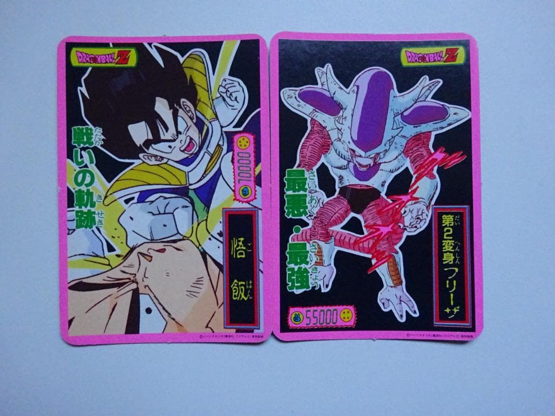 【DX CARD】ドラゴンボール カードダス フリーザ 第2 第3形態