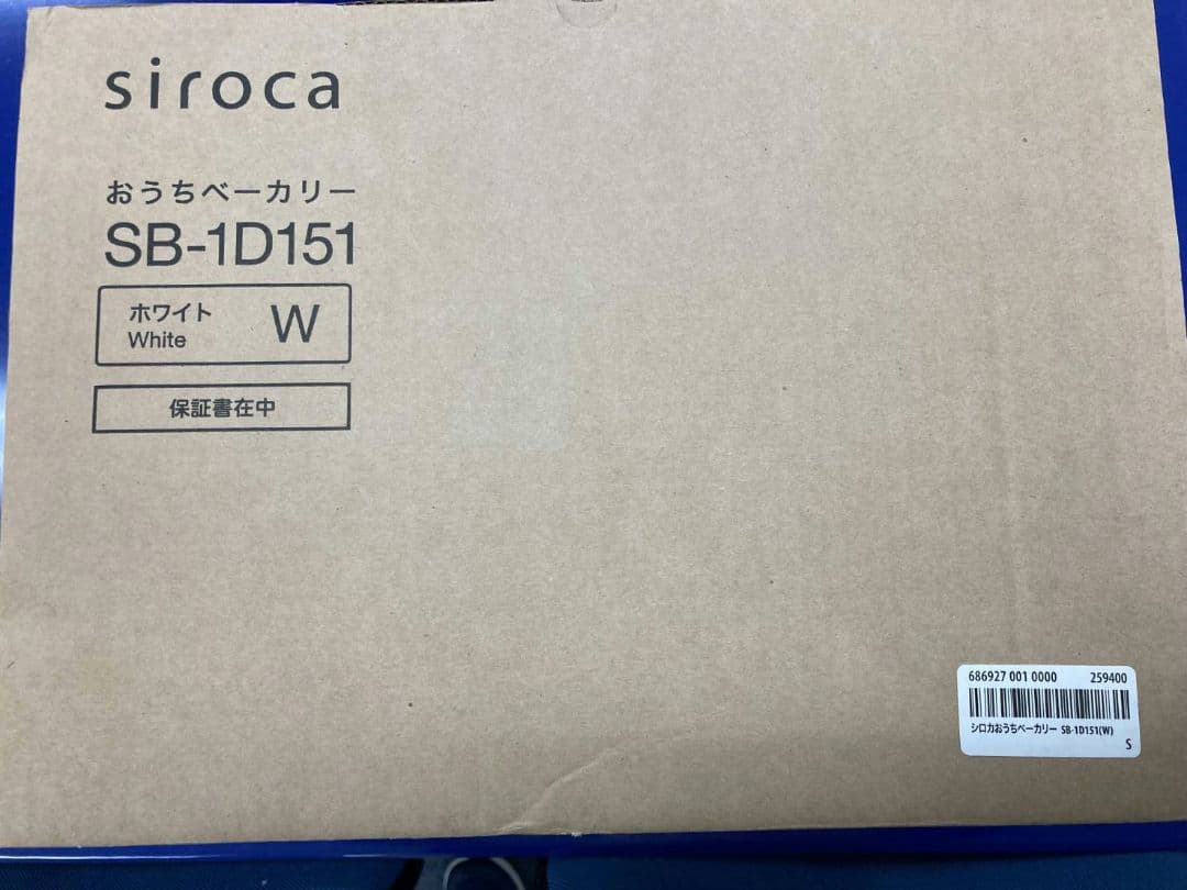 【未開封品】siroca ホームベーカリー SB-1D151 ホワイト