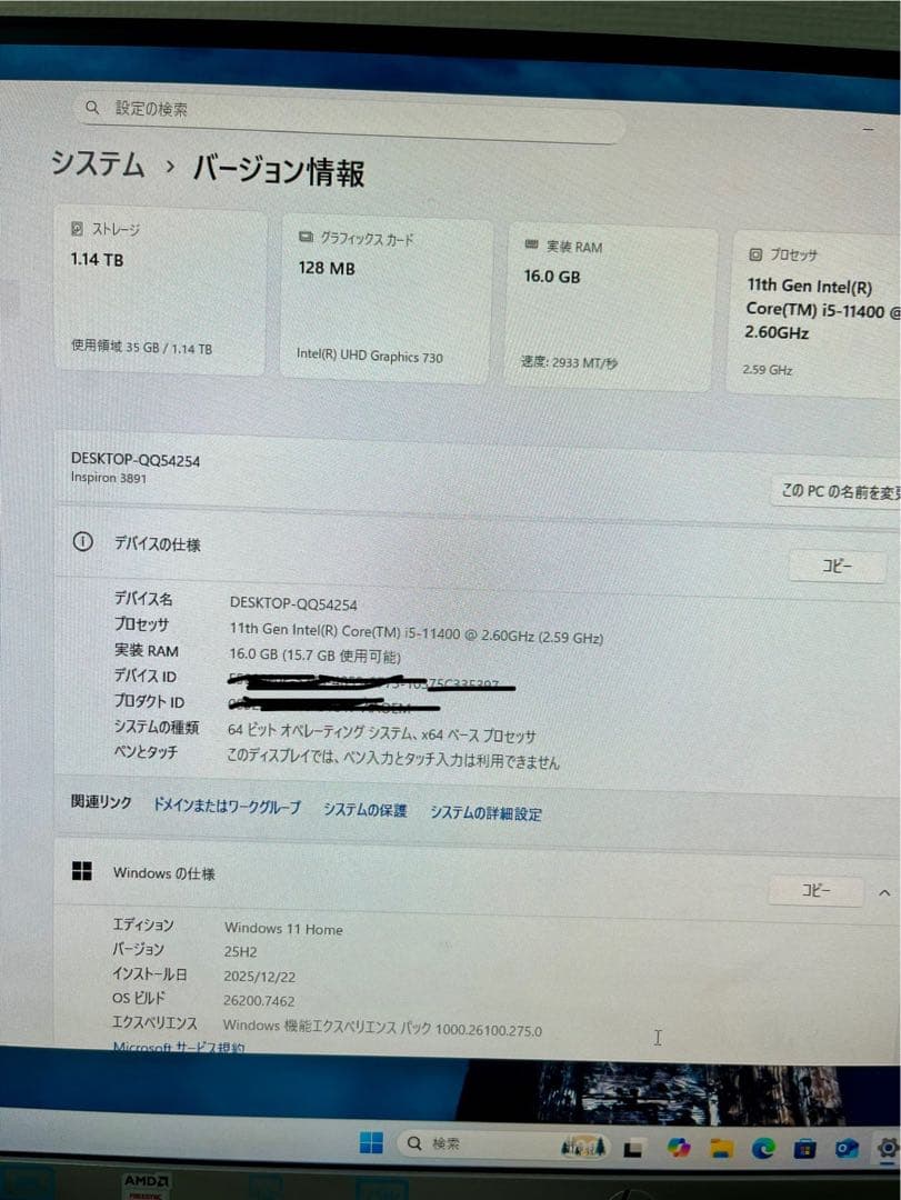 DELL デスクトップPC Inspiron 3891