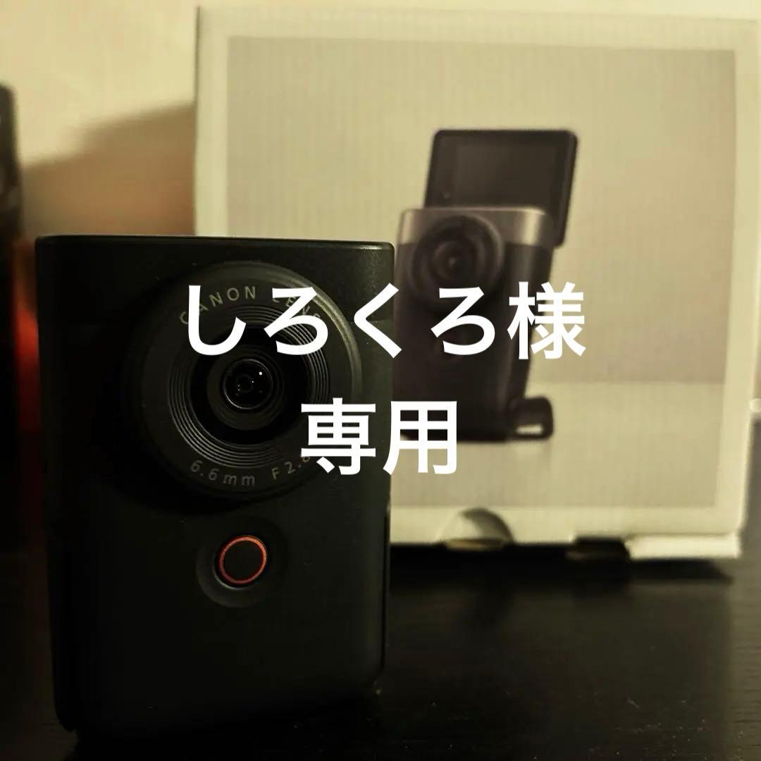 しろくろ Canon Powershot V10