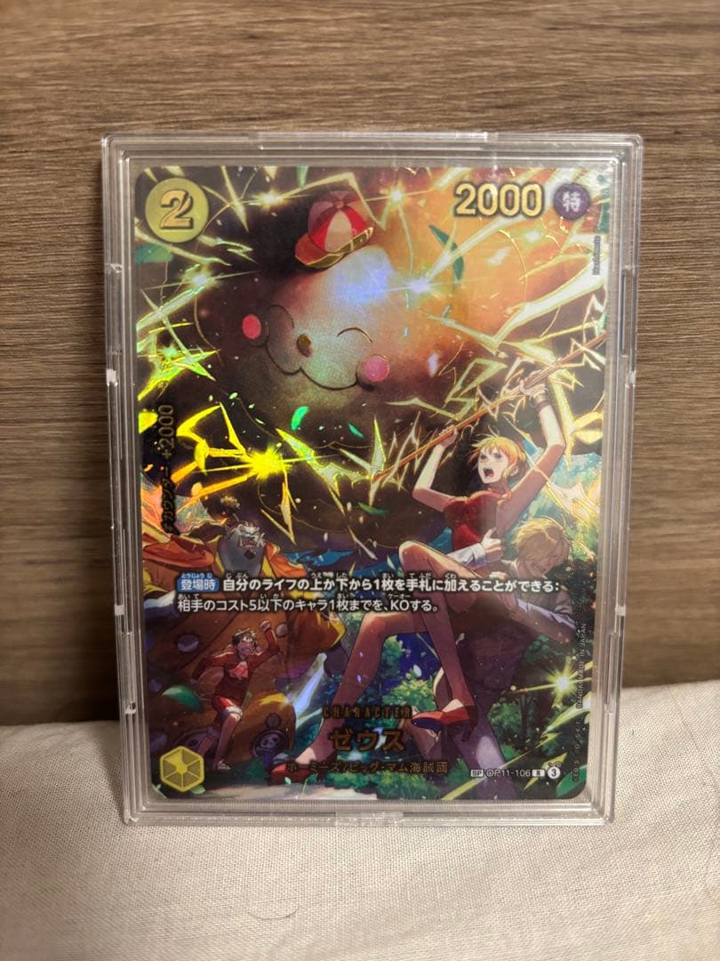 ゼウス SP ワンピースカード ゴッドパック