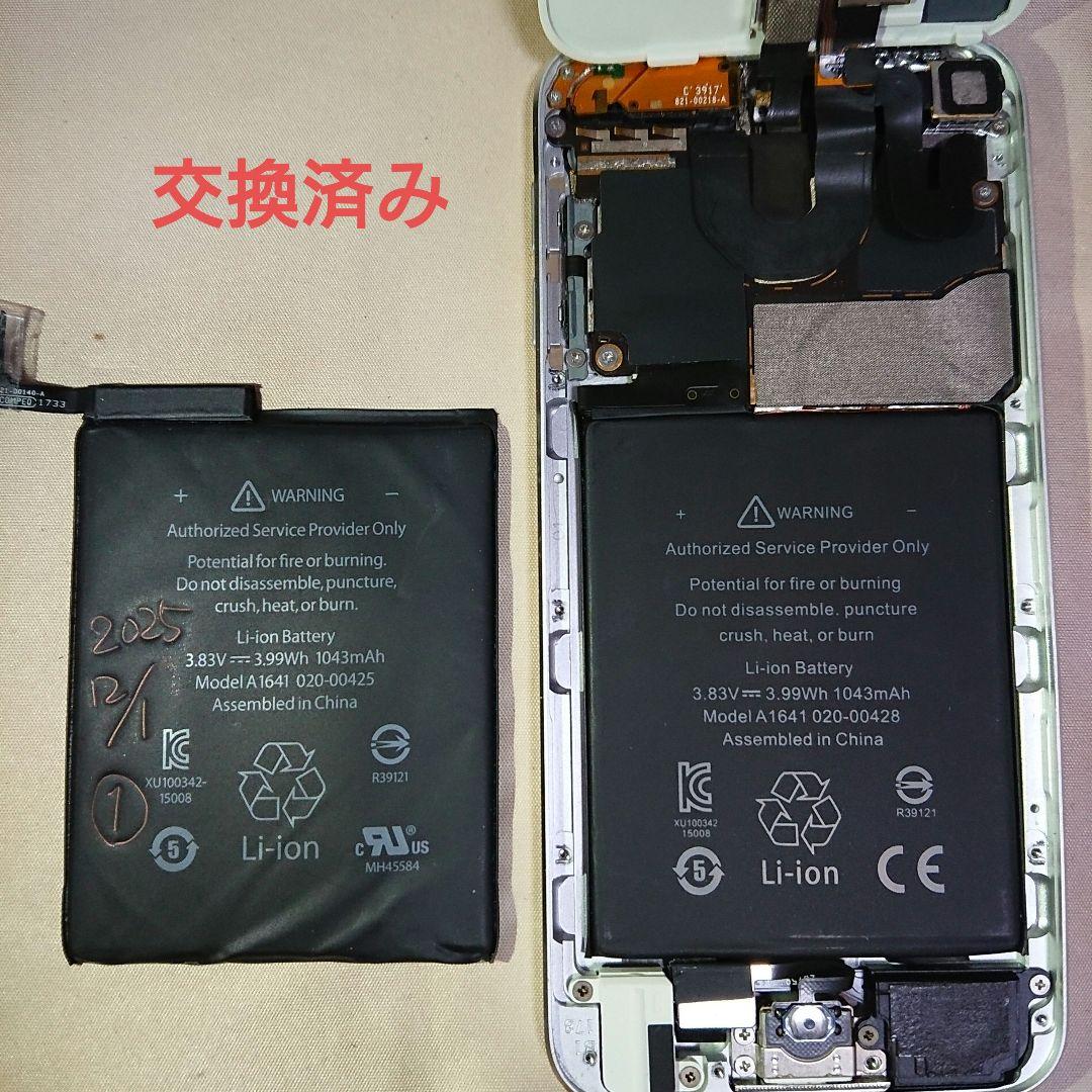 1141番.新品バッテリー iPod touch 第6世代 シルバー 32GB