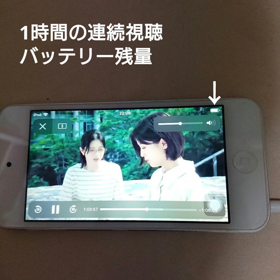 1141番.新品バッテリー iPod touch 第6世代 シルバー 32GB