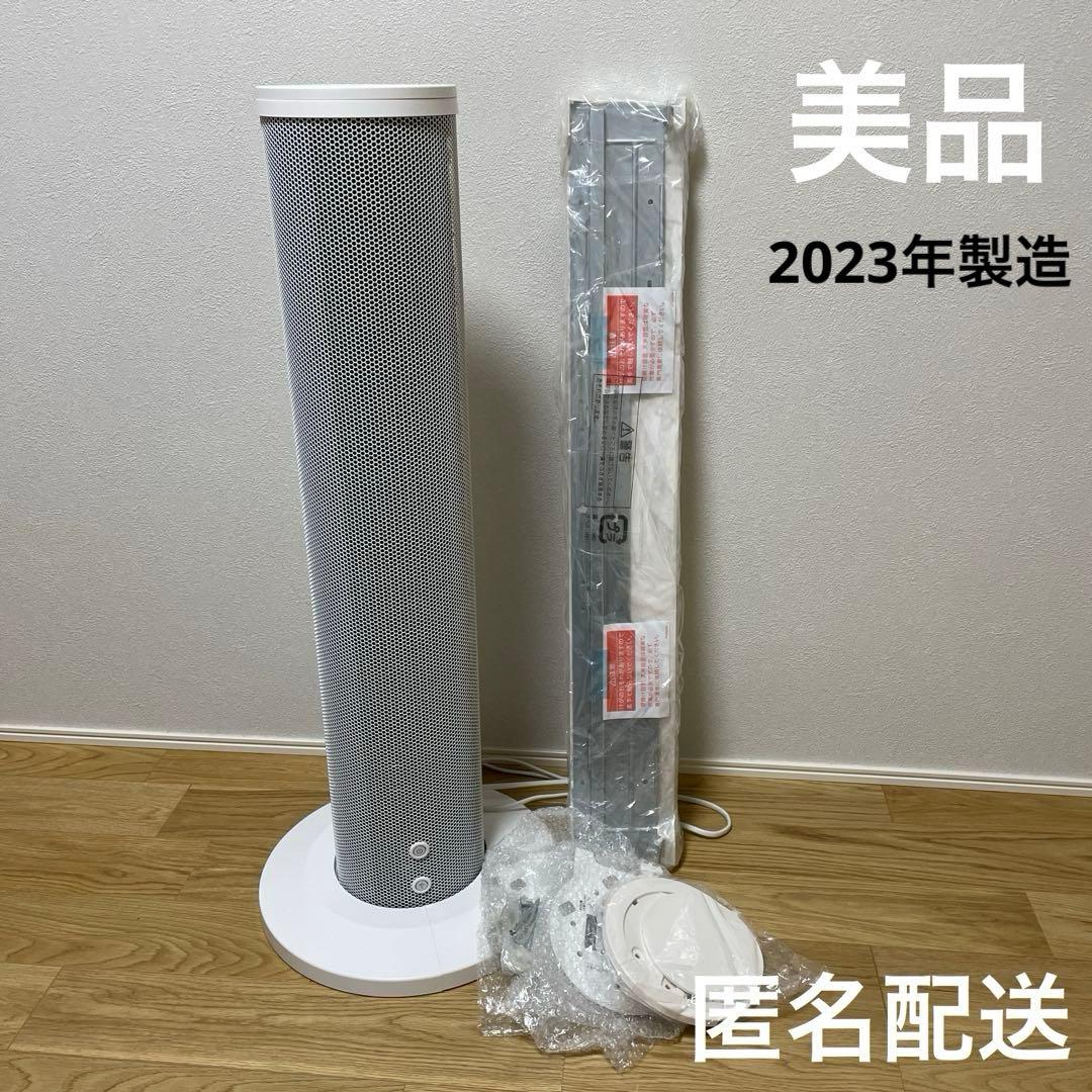 ダイキン　アシストサーキュレーター　2023年製造　匿名配送　美品