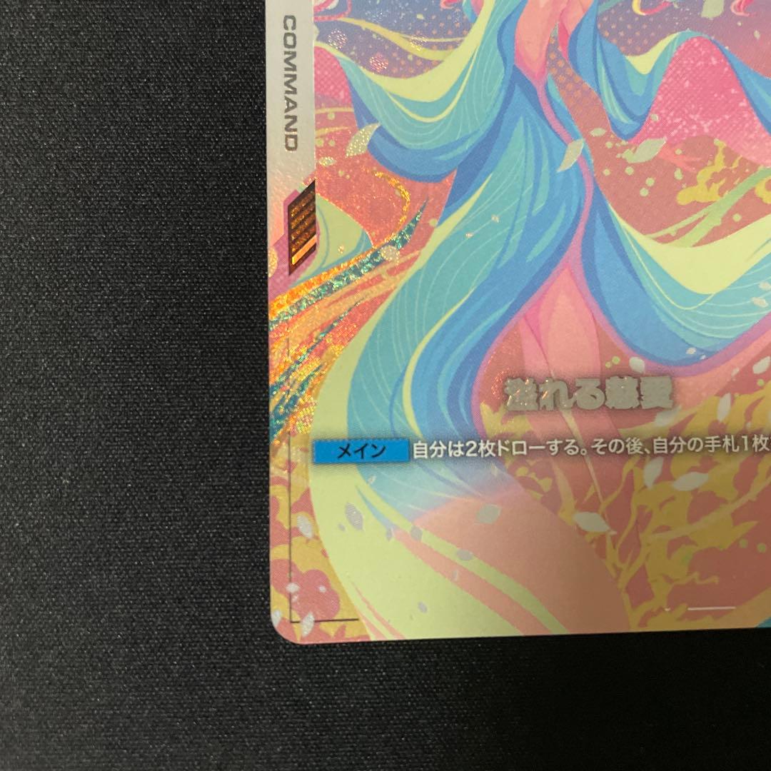 溢れる慈愛　パラレル　ガンダムカード