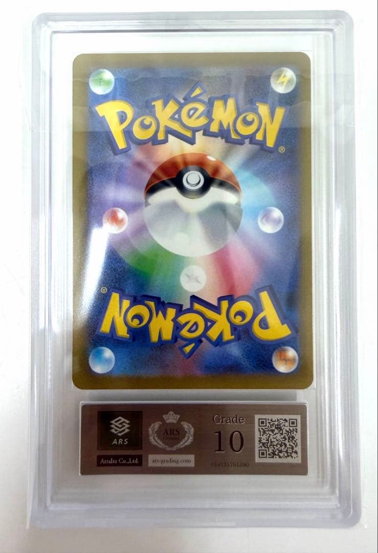 【ARS10】 ポケモンカード マック マクドナルド ピカチュウ 020/M-P