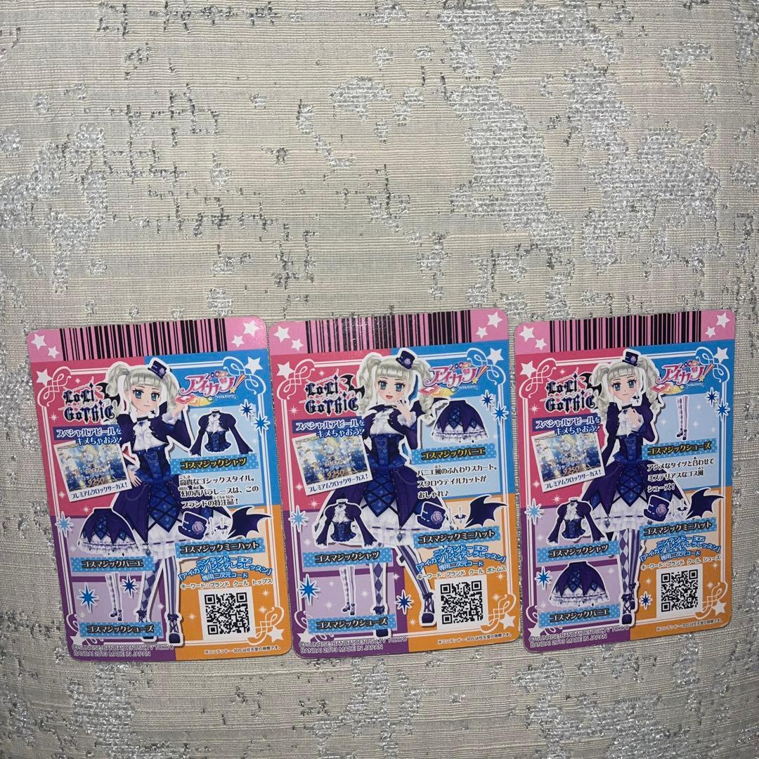 アイカツカードゆりかちゃんレアカード