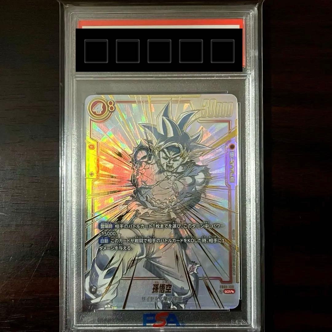 孫悟空 SCR ★★ FB01 ブースターパック『覚醒の鼓動』 FB01-139