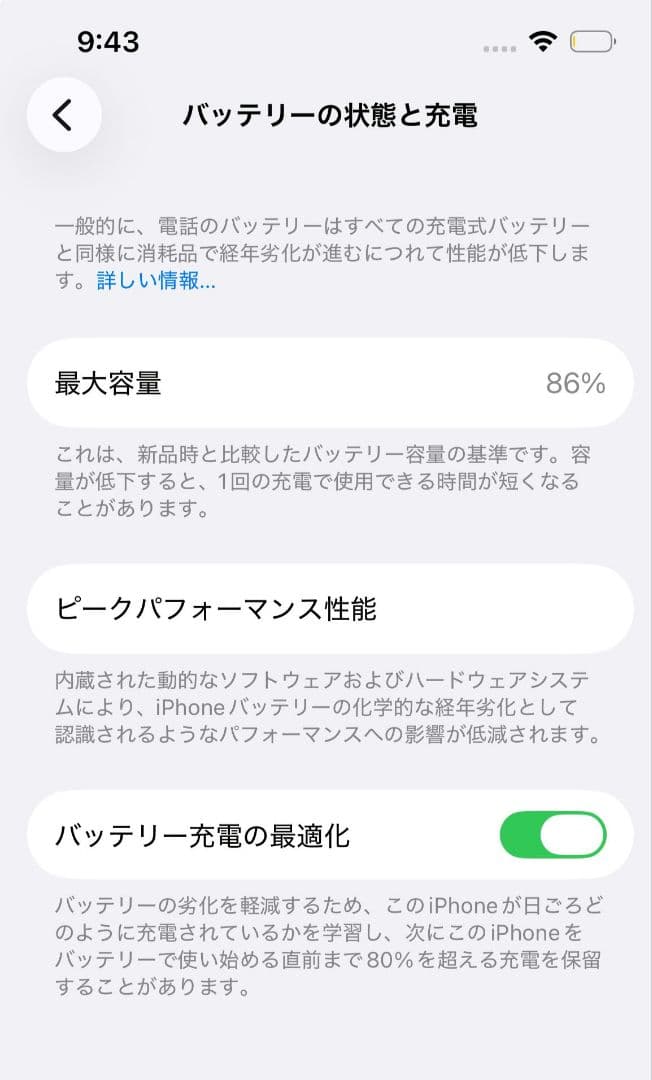 iPhone14 256GB スターライト　バッテリー86%