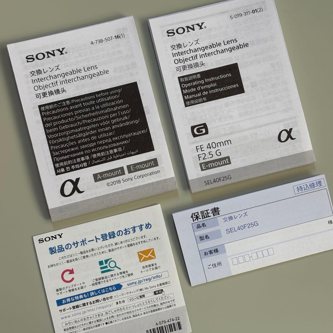 レンズ(単焦点) SONY FE 40mm F2.5 G SEL40F25G