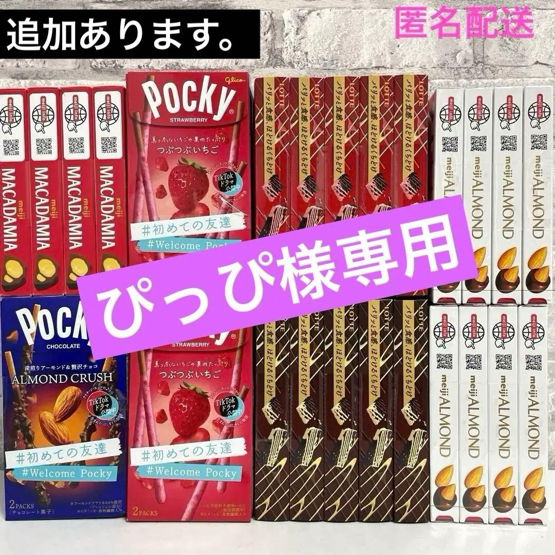 お菓子まとめ売り チョコレート