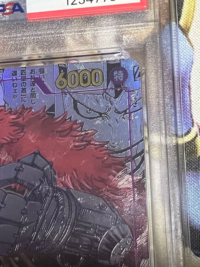 ユースタス・キッド　コミパラ　PSA10