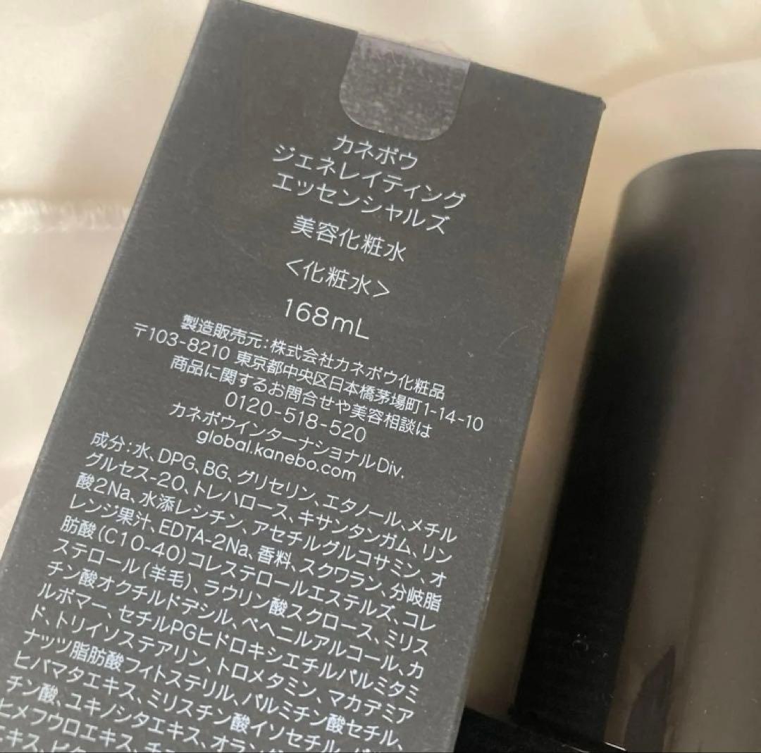 KANEBO ジェネレイティングエッセンシャルズ＆チャームサンプル4点付き！